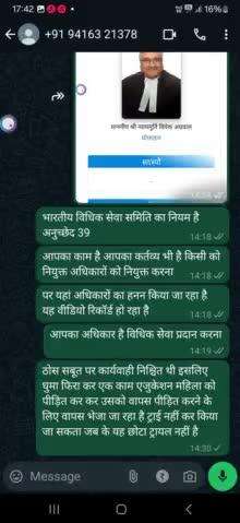 यह व्हाट्सएप चैट है मध्य प्रदेश उच्च न्यायालय जबलपुर इस चैट में देख सकते हैं विधिक सेवा # अखिल भारतीय