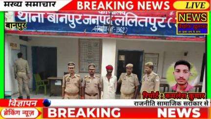 बानपुर पुलिस द्वारा एक नफर चोर को किया गया गिरफ्तार प्लास्टिक की बोरी चावल से भरी हुई बरामद किया गया#viralvideo