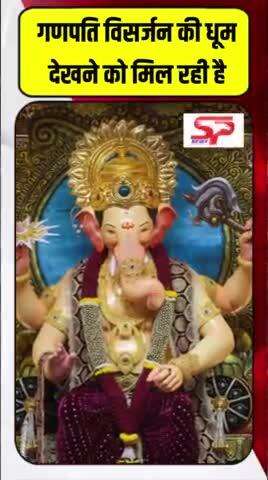 अगले बरस जल्दी आने का वादा कर विदा हुए लालबाग के राजा। #mumbai #Lalbaugcha Raja #hindinews #lalbaughcharaja #news