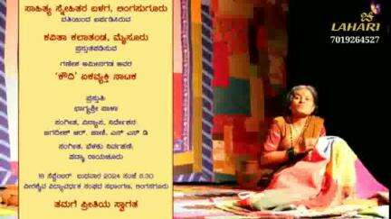 ‘ಕೌದಿ’  ನಾಟಕ ಪ್ರದರ್ಶನ 6.30ಕ್ಕೆ 
ಸ್ಥಳ- ವೀರಶೈವ ವಿದ್ಯಾವರ್ಧಕ ಸಂಘದ ಸಭಾಂಗಣ, ಲಿಂಗಸಗೂರು