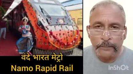 प्रधानमंत्री मोदी ने गुजरात को NaMo Rapid Rail के नाम पर सौगात दी बैल गाड़ी .. फुल रिपोर्ट #NishantVarma