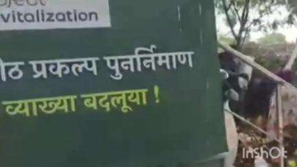 ठाणे: गणेशोत्सवामध्ये 32 टन निर्माल्य संकलित, ठाणे मनपा आयुक्त आणि समर्थ भारत व्यासपीठ यांचा  पुढाकार