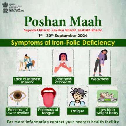 Are you aware of the signs of iron-folic acid deficiency?   

Don’t ignore these symptoms! Early action is the key! Visit your nearest health facility for guidance.