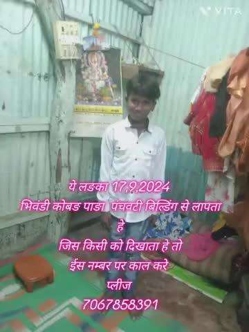 ye ladka 17,9,2024 se lapata he jis kisi ko dikhta he to please help kre or is nambar par call kare 7067858391