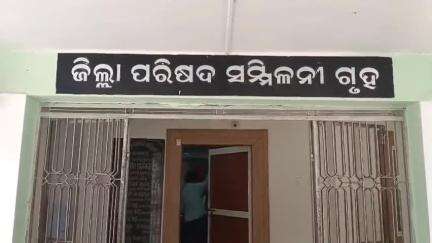 ପାରଳାଖେମୁଣ୍ଡି: ଜିଲ୍ଲାପରିଷଦ ସମ୍ମିଳନୀ କକ୍ଷ ଠାରେ ୫୨ତମ ଜିଲ୍ଲା ପରିଷଦ ବୈଠକ ଅନଷ୍ଠିତ, ଯୋଗଦେଲେ ଦୁଇ ବିଧାୟକ