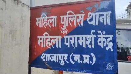 शाजापुर: ग्राम कोंटा में एक महिला के साथ दो लोगों ने की मारपीट, पुलिस ने दर्ज किया केस