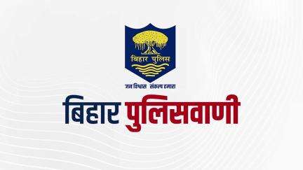 आज देखें, सोशल मीडिया पर प्रसारित भ्रामक खबरों से कैसे हम खुद के साथ-साथ दूसरों को रख सकते हैं सुरक्षित...