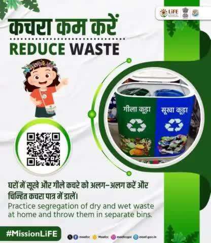 #MissionLiFE #ChooseLiFE
Adopt a mindful approach to waste segregation: use blue bins for dry waste and green bins for wet waste. 
#railminindia
#moefcc