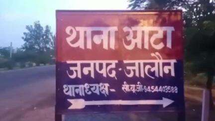 कालपी: चमारी में अज्ञात ट्रक की टक्कर से गंभीर घायल हुए बाइक सवार के मामले में पुलिस ने अज्ञात ट्रक चालक पर दर्ज किया मुकदमा