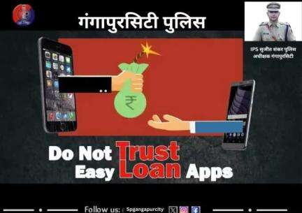 Easy Loan Scam⚠️
#LoanApp के झांसे में आकर ठगी का शिकार बन रहे युवा-बच्चे। ठग ज्यादा ब्याज लेने के नाम पर धमकाते हैं।

ध्यान रखें लोन लेने के लिए हमेशा #RBI से अनुमोदित ऐप का ही इस्तेमाल करें।