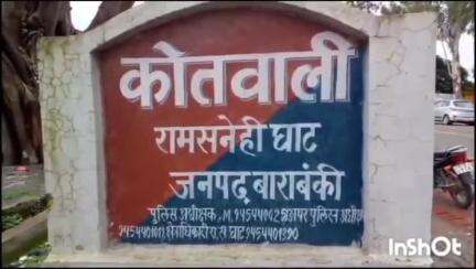 रामसनेही घाट: तासीपुर की महिला ने बैंक का बड़ौदा शाखा भिटरिया के बीसी संचालक पर रुपए गबन करने का लगाया आरोप पुलिस आज कर रही जांच