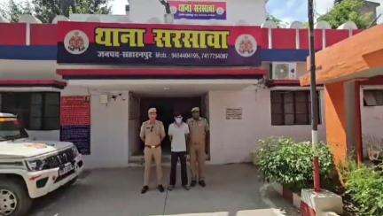 नकुड: जानलेवा हमले सहित अन्य मामलों में वांछित अभियुक्त को पुलिस ने गुरुकुल स्कुल के पास से किया गिरफ्तार