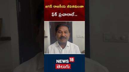 Dola Sree Bala Veeranjaneya Swamy Fires On YS Jagan | Tirumala Laddu Prasadam | #shorts | N18s