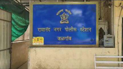 जळगाव: पिंप्राळ्यातील गणपती नगरात जुन्या वादातून महिला शिवीगाळ व धमकी; रामानंद नगर पोलिसांत अदखलपात्र गुन्हा दाखल