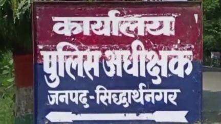 नौगढ़: पुलिस अधीक्षक सिद्धार्थनगर ने कानून व्यवस्था चुस्त-दुरुस्त रखने के लिए 8 थाना प्रभारियों के क्षेत्रों में किया फेरबदल