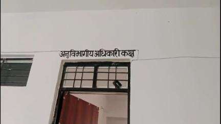 हनुमना: धान उपार्जन के लिए हनुमना तहसील क्षेत्र में शुरू हुआ पंजीयन, निशुल्क पंजीयन के लिए बनाए गए कई केंद्र