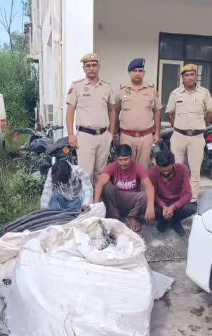 अम्बाला: थाना सदर अम्बाला क्षेत्र से चोरी के मामले में पुलिस ने तुरंत कार्रवाई करते हुए तीन आरोपियों को गिरफ्तार किया, तार बरामद