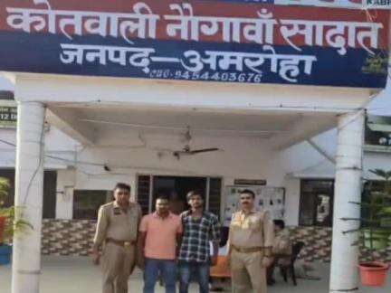 नौगावां सादात: नौगांवा थाना पुलिस ने मारपीट व अन्य धाराओं में फरार चल रहे दो वारंटियों को गांव नालू खुर्द से किया गिरफ्तार