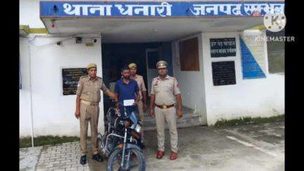 गुन्नौर: धनारी थाना पुलिस ने चोरी की मोटरसाइकिल के साथ अभियुक्त को गिरफ्तार कर भेजा न्यायालय