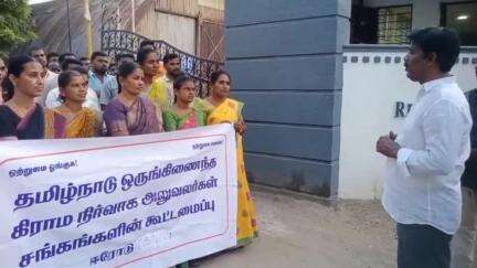 ஈரோடு: கோட்டாட்சியர் அலுவலகம் முன்பு பல்வேறு கோரிக்கைகளை வலியுறுத்தி கிராம நிர்வாக அலுவலர்கள் ஆர்ப்பாட்டம்