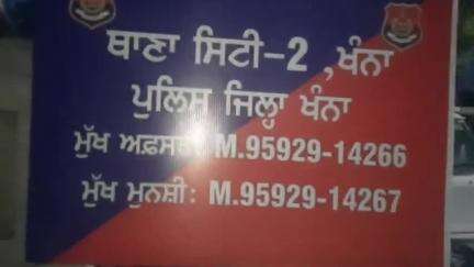 ਖੰਨਾ: ਥਾਣਾ ਸਿਟੀ-2 ਦੀ ਪੁਲਿਸ ਨੇ ਨਾਕਾਬੰਦੀ ਦੌਰਾਨ ਇੱਕ ਵਿਅਕਤੀ ਨੂੰ 3 ਕਿੱਲੋ 800 ਗ੍ਰਾਮ ਗਾਂਜਾ ਦੇ ਨਾਲ ਕੀਤਾ ਗ੍ਰਿਫਤਾਰ