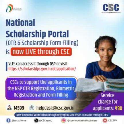 National Scholarship( OTR and Scholarship form filling is live now through Common services centers in connection with Digital Seva portal.