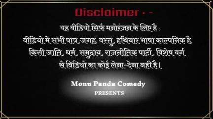 international bhikhari comedy
#pandegurucomedy