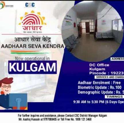 CSC Aadhar Seva Kendra is Operational at DC Office Building Kulgam helping people to do New Enrolments and updates.