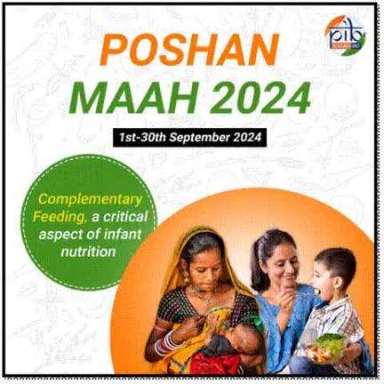 7th #RashtriyaPoshanMaah 

Empowering Women through Nutrition

#PoshanMaah