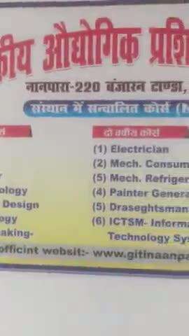नानपारा: ITI कालेज में डायरेक्ट एडमिशन का सुनहरा अवसर , केवल 3 दिन शेष , आज ही करवाएं एडमिशन #ITI #Nanpara #नानपारा #IT