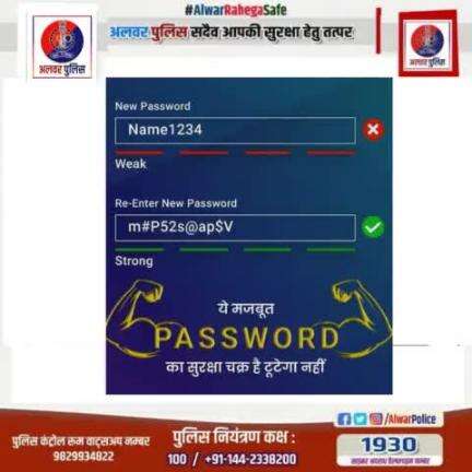 साइबर अपराधों से सावधान एवं सतर्क रहें।

#RajasthanPolice
#CyberSecurity