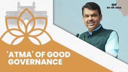 E-Governance drives efficiency and transparency | Mumbai 
#Mumbai​ #eGovernance​ #DevendraFadnavis​ #Maharashtra