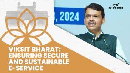 For Viksit Bharat Secure and Sustainable e-Services | Mumbai
#Mumbai​ #eGovernance​ #DevendraFadnavis​ #देवेंद्रफडणवीस​ #Maharashtra​