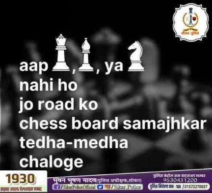 #सीकर 
🔺 रोड़ पर आपकी सही चाल ही आपको मंजिल तक पहुंचा सकती है।
वाहन हमेशा अपनी लेन में ही चलाएं 
#TeamSikarPolice