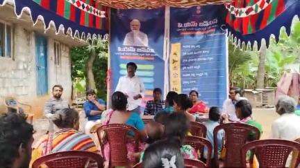 #PM JANMAN# IEC campaign held in Vadapalli (V), Kovvuru(M), East Godavari District