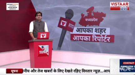 झिर्रहट गांव में देर से खुल रहे स्कूल,और समय से पहले कर दी जाती है छुट्टी।

 प्रमोद कुशवाहा
 Vistaar News