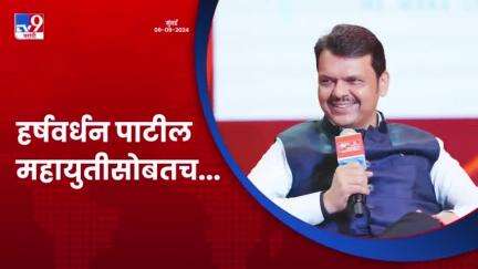 Politics | राजकारणात वास्तविकता समजून घेणे जास्त गरजेचे... | मुंबई 
(TV9 मराठी कॉनक्लेव्ह 2024 | मुंबई | 6-9-2024)
#Mumbai​ #Politics​ #DevendraFadnavis​ #देवेंद्रफडणवीस​ #Maharashtra​