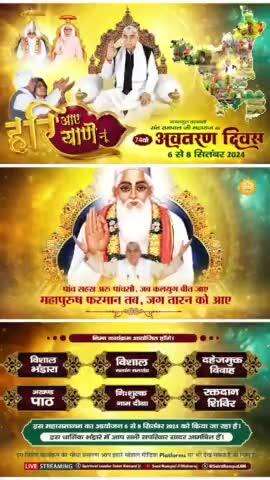 #हरि_आये_हरियाणे_नू
सैंकड़ों वर्ष पूर्व संत गरीबदास जी, विश्नोई धर्म के प्रवर्तक श्री जम्भेश्वर जी और राजस्थान के लोकप्रि