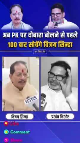 प्रशांत किशोर के पलटवार से खट्टे हो गए डिप्टी सीएम विजय सिन्हा के दांत #shorts  #prashantkishor #bihar #bjp #dIgitalyodd