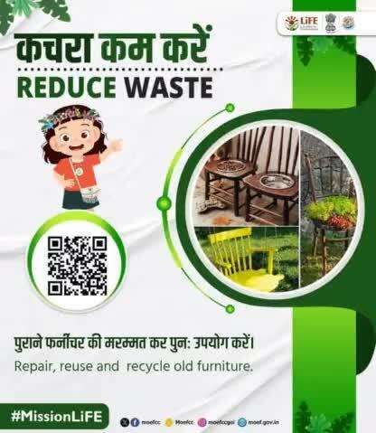 #MissionLiFE #ChooseLiFE
Embrace 'Repair, Reuse & Recycle' to bring new life to worn out furniture.      
#railminindia
#moefcc
#gmblw