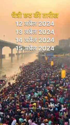 Bihar ke chhath parv 🙏🙏