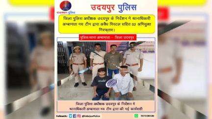 #उदयपुर_पुलिस 
जिला पुलिस अधीक्षक उदयपुर के निर्देशन में उदयपुर पुलिस द्वारा की गई कार्यवाही ।
#RajasthanPolice 
#UdaipurPolice