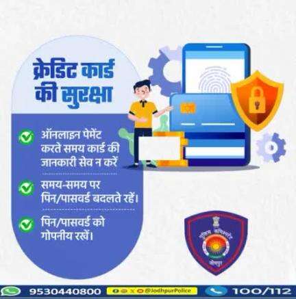 क्रेडिट कार्ड की सुरक्षा जरूरी है। सुरक्षा के लिए इन उपायों को अपनाएं।
