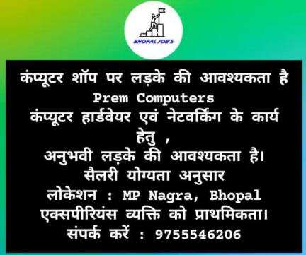 इस वेकेंसी को अपने जरूरतमंद लोगों के साथ शेयर करे। ❤️

#Bhopal #Bhopaljobs #Vacancy #Jobs #indore #indorejob #mpjobs