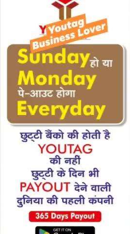 DOWNLOAD YOUTAG
Mob-8294005324
Sponsor I'd -19781669
WhatsApp-https://wa.link/ksxj9l
#youtag #viral #download