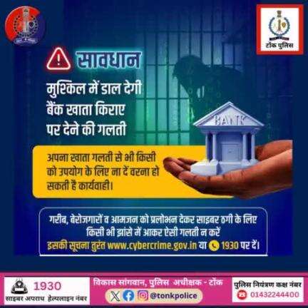 #IgpAjmer
#RajasthanPolice
#TonkPolice #Police #Tonk