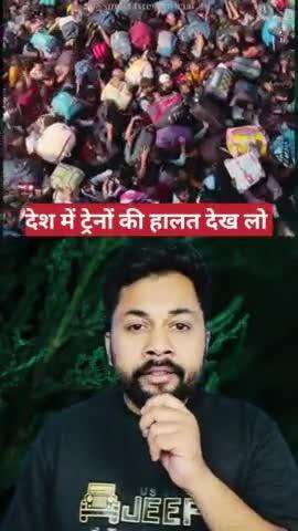 बुलेट ट्रेन की बातें, पर सफर झूलते हुए! क्या ये है हमारे रेलवे का असली चेहरा?"

#IndianRailways #BulletTrain