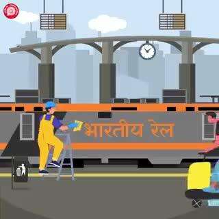 #SwachhRail, #SwachhBharat!

रेलवे स्टेशनों एवं ट्रेनों में साफ-सफाई बनाए रखने में सहयोग करें और #SwacchataHiSeva2024 अभियान में अपनी भागीदारी सुनिश्चित करें।