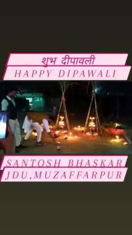 आप सभी साथियों को दीपावली की हार्दिक बधाई एवं शुभकामनाएं 
#flowers #Muzaffarpur #patna #bihar