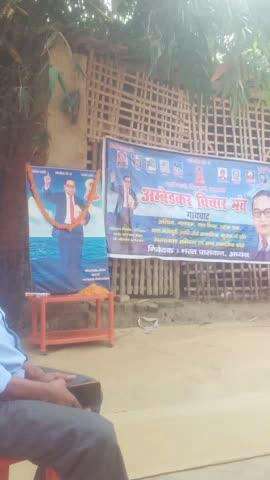 JAY BHIM NAMO BUDHAYA
AMBEDAKAR BICHAR MANCH
GAYGHAT MUZAFFARPUR